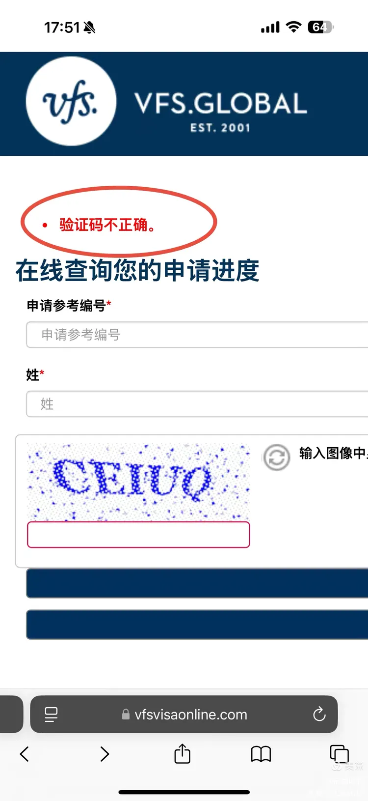 申根国家签证（冰岛入境）